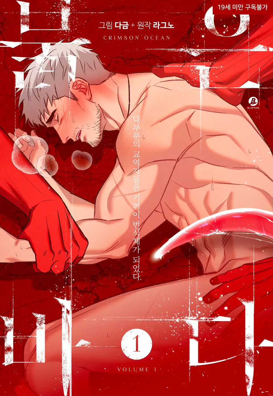 Protected: Red Sea icon