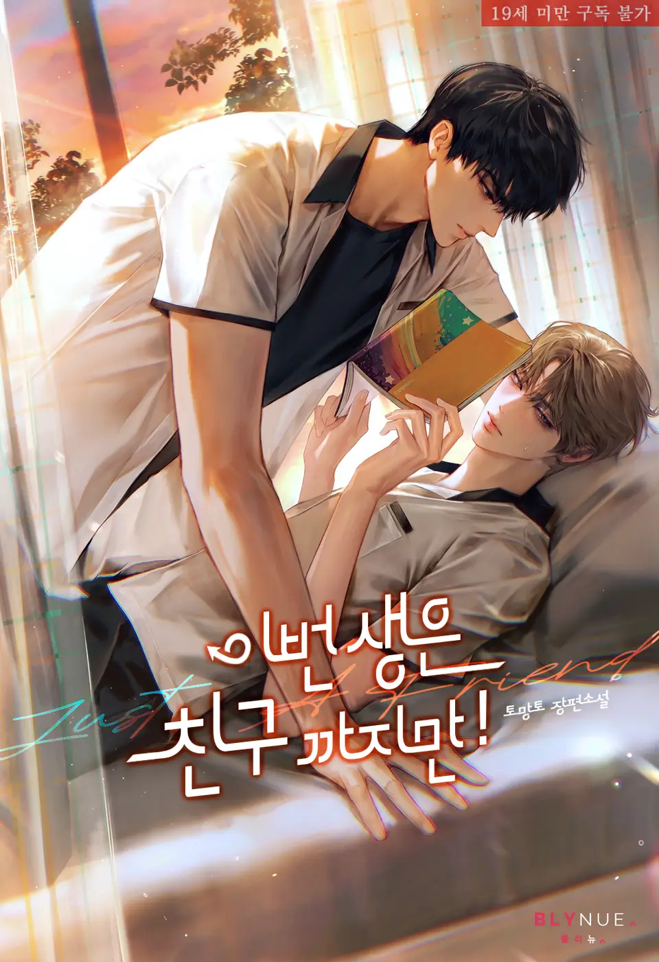 Climax Trainer, Mansion X! icon