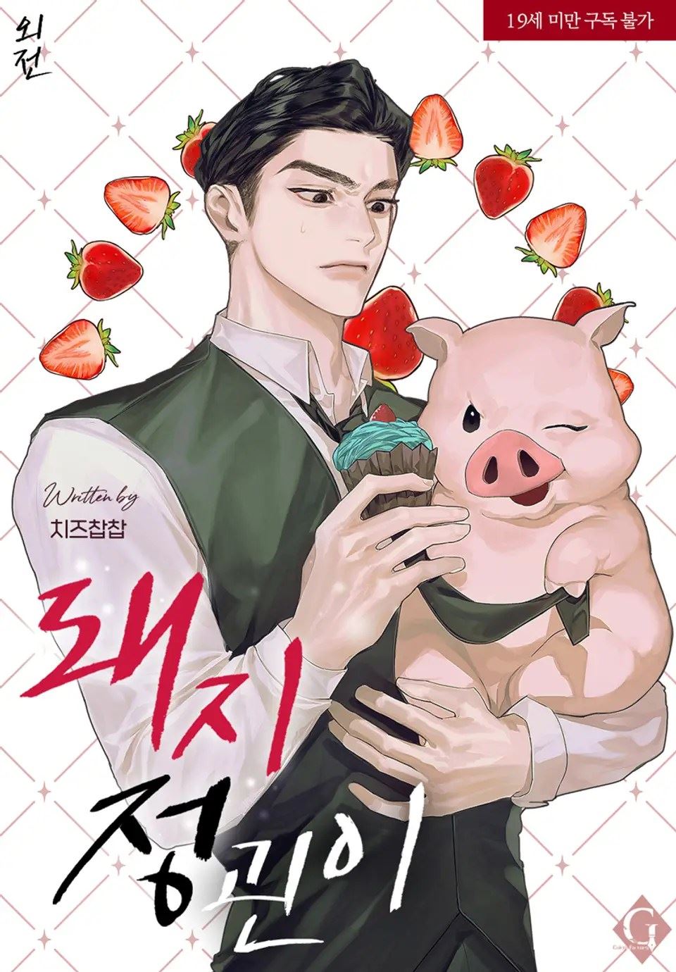 Pig Government Official Side Story icon