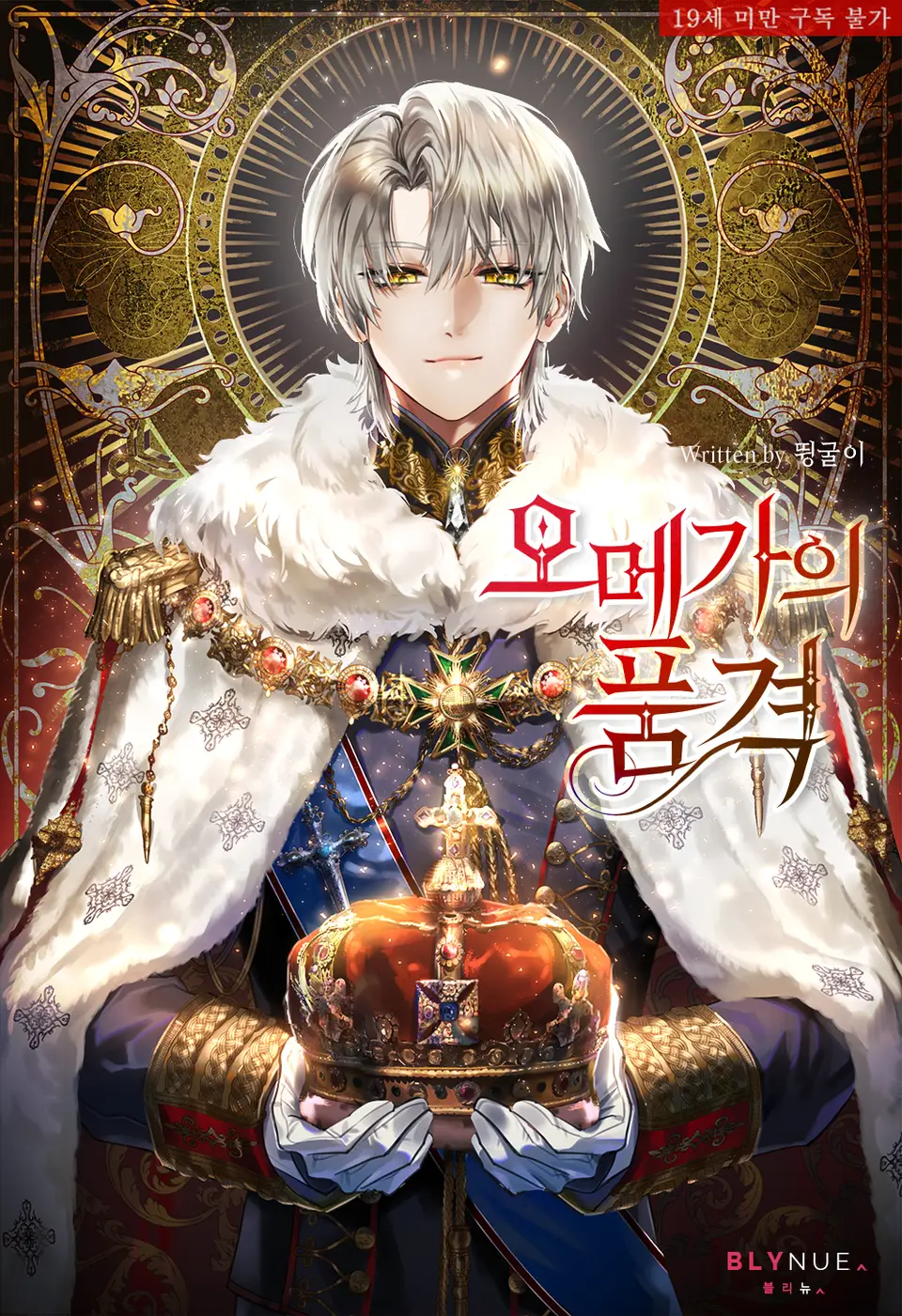 Sorim Grapes is Wronged icon