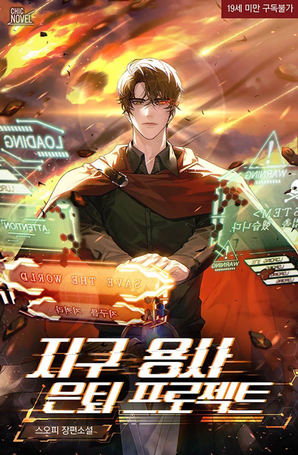 Earth Hero’s Retirement Project icon