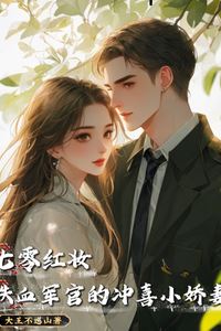 Red Bride of the Seventies: The Iron-Willed Officer's Fortunate Little Wife icon