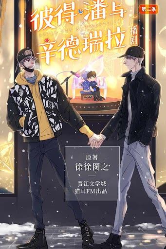 Peter Pan and Cinderella icon