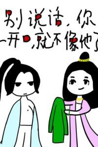 Don’t Speak, You Don’t Sound Like Him Once You Open Your Mouth icon