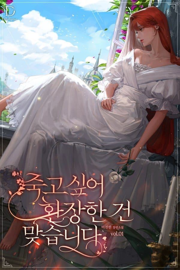 Yes, I’m Insanely Desperate to Die icon