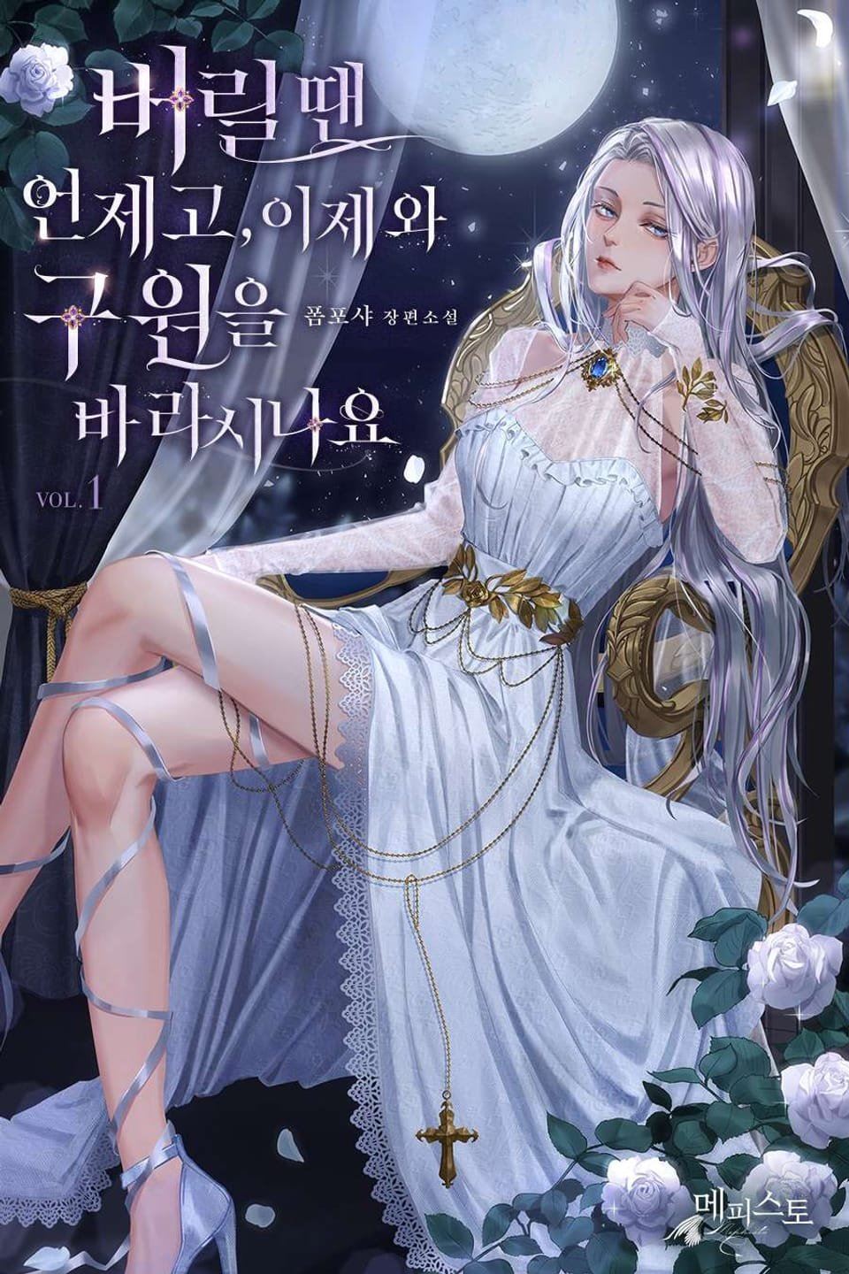 You Abandoned Me, and Now You Seek Salvation? icon