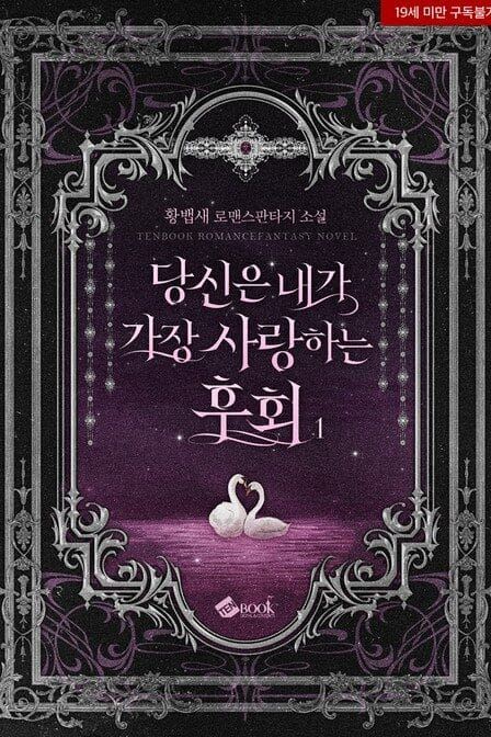 You Are the Regret I Love the Most icon