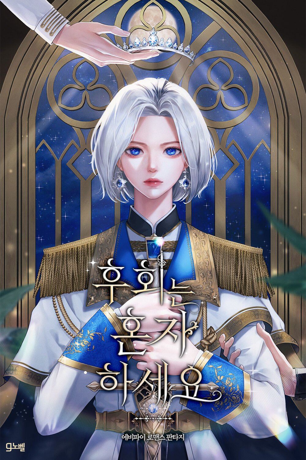 You Can Regret Without Me icon