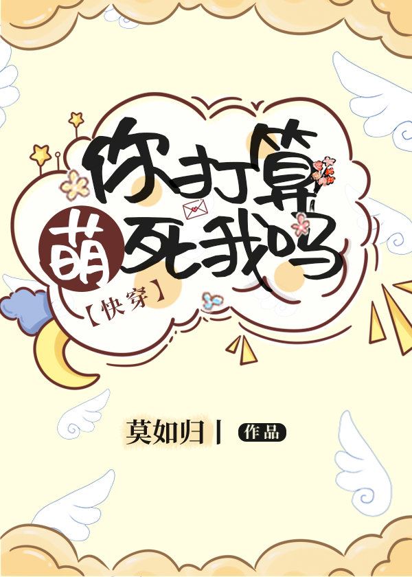 You Plan To Kill Me With Meng? icon