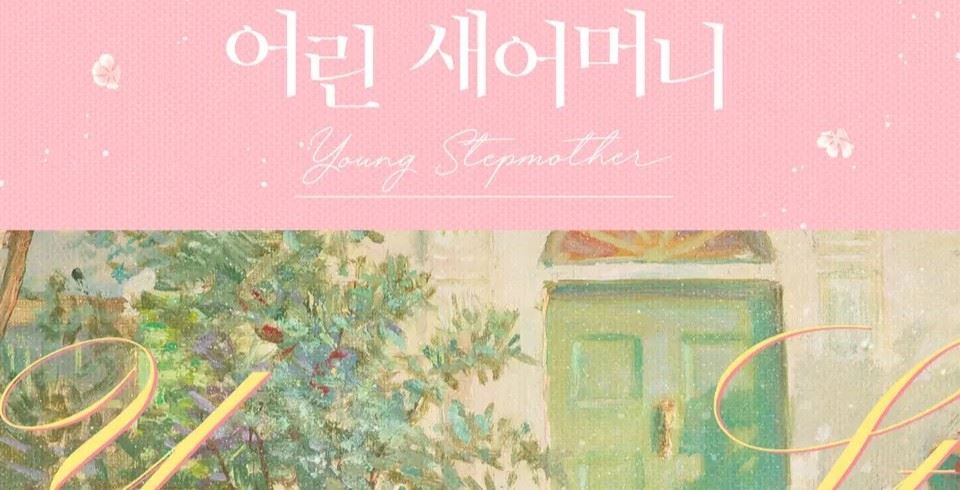 Young Stepmother icon