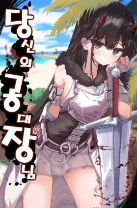 Your Commander-in-Chief icon