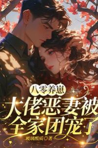 From Fierce to Cherished: Raising a Baby in the 1980s icon