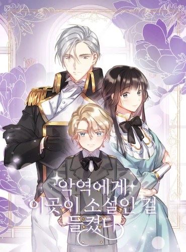 The Villain Found Out This Was A Novel icon