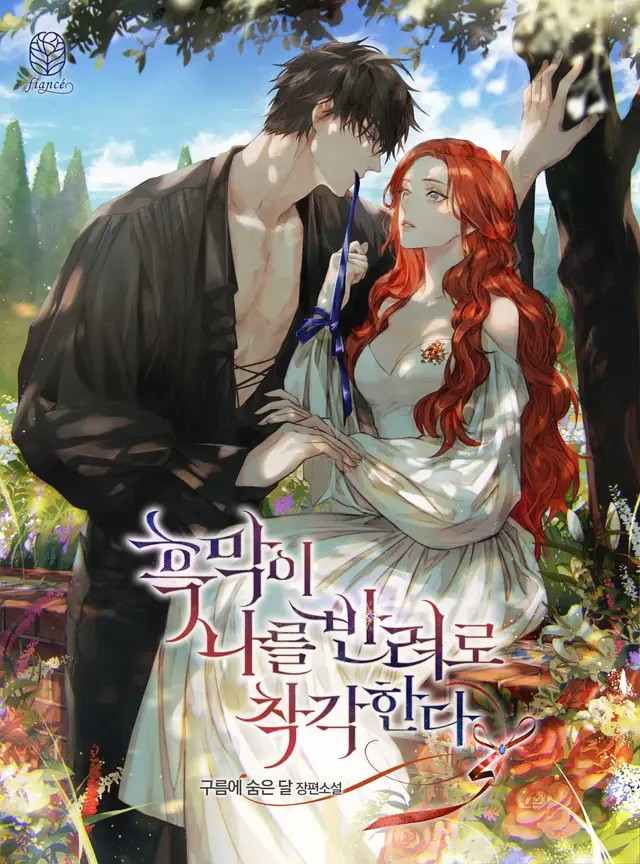 The Tyrant Mistook Me for a Companion icon