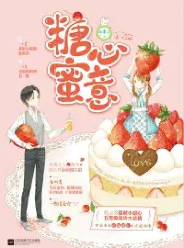 SweetHeart in Honeyed Desire icon