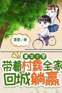 Rebirth in the 1970s: Bringing the village tyrant’s family back to the city and winning easily icon