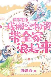 After Exile, I Emptied My Belongings and Took My Family Out to Travel icon