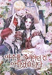 I Didn’t Mean to Kill the Heroine icon