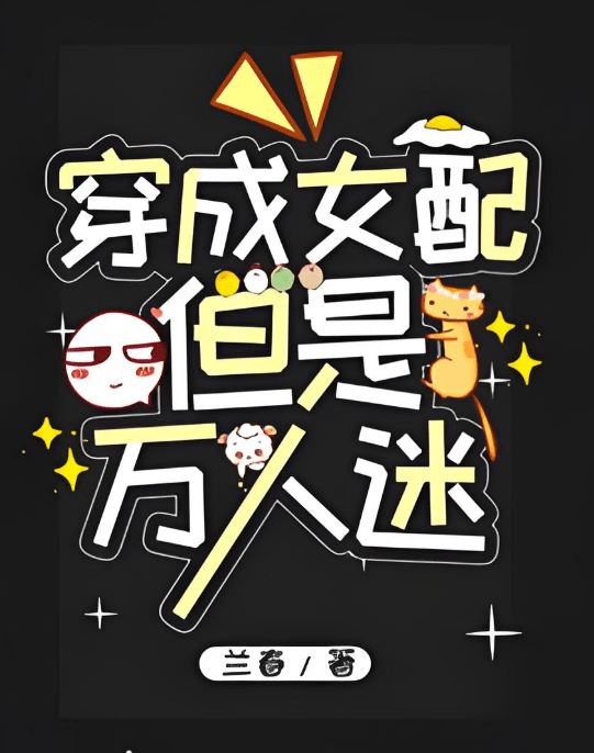 The female supporting character, yet a charmer to everyone icon