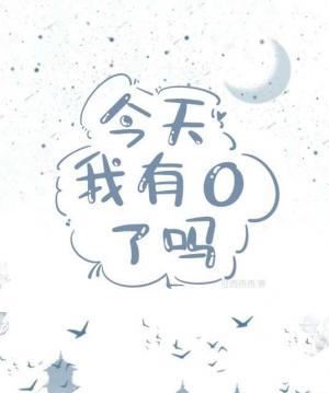 Did I get an “O” today? icon