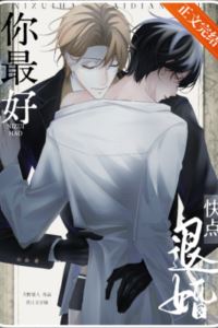 You'd Better Call Off the Engagement ASAP icon