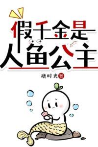 The Fake Heiress is a Mermaid Princess icon