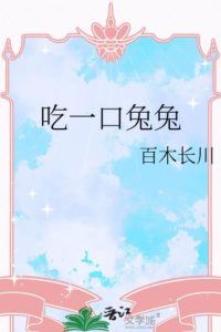 Take a Bite of the Bunny icon