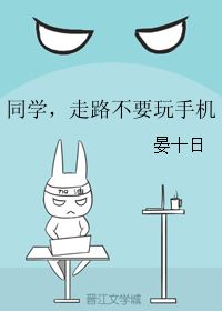 Classmate, Don’t Play with Your Phone While Walking [BL] icon