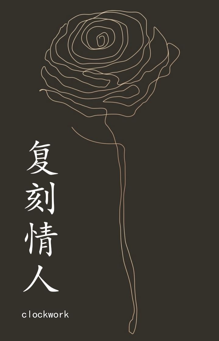 His Lover’s Replica icon