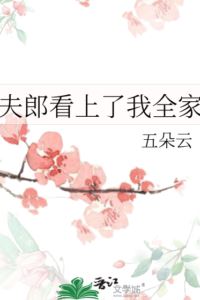 My Husband Fancies My Whole Family icon