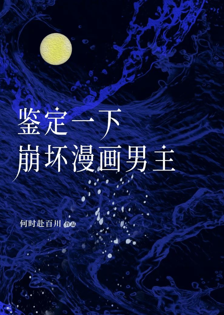 Case Study of a Ruined Comic Protagonist icon