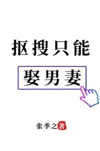 Stingy Means You Can Only Marry a Male Wife icon