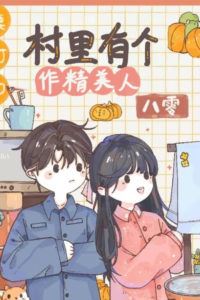 There’s A Drama Queen Beauty in the Village[80s] icon