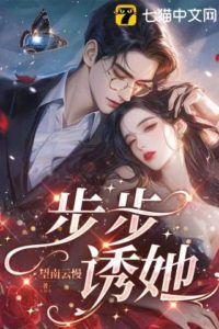 Enticing Her at Every Step icon