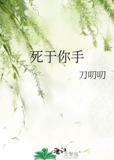 Dying by Your Hand icon