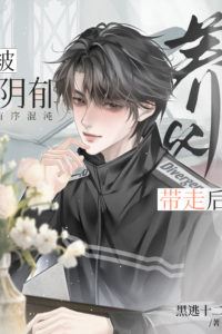 Taken Away by My Brooding Adoptive Father icon