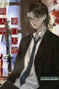 After a Side Character Married a Powerful Tycoon icon