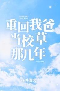 Back To The Years When My Dad Was The School Heartthrob icon