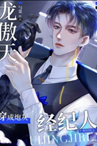 The Overpowered Protagonist Becomes a Cannon-Fodder Agent in a Power Fantasy Novel icon