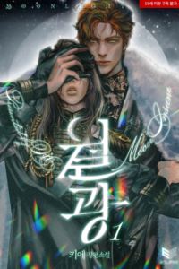 Moonlight Madness icon