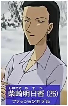 Asuka Shibasaki (柴崎 明日香)