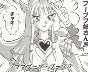 Bububu-bu Bu-bubu (ブブブーブ・ブーブブ)