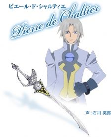 Chaltier (シャルティエ)