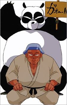 Genma Saotome (早乙女 玄馬)