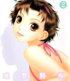 Hiromi Ishimaru (市丸 ひろみ)