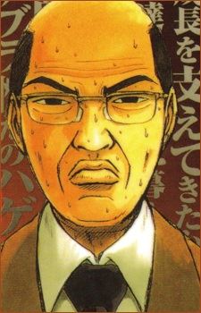 Hiroshi Uchiyamada (内山田 ひろし)