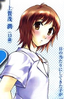 Jun Kamigamo (上賀茂 潤)