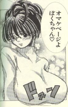Keiko Shinonome (東雲京子)