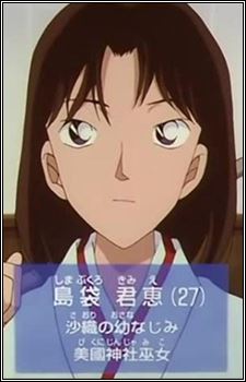 Kimie Shimabukuro (島袋 君恵)