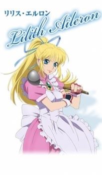 Lilith Aileron (リリス･エルロン)